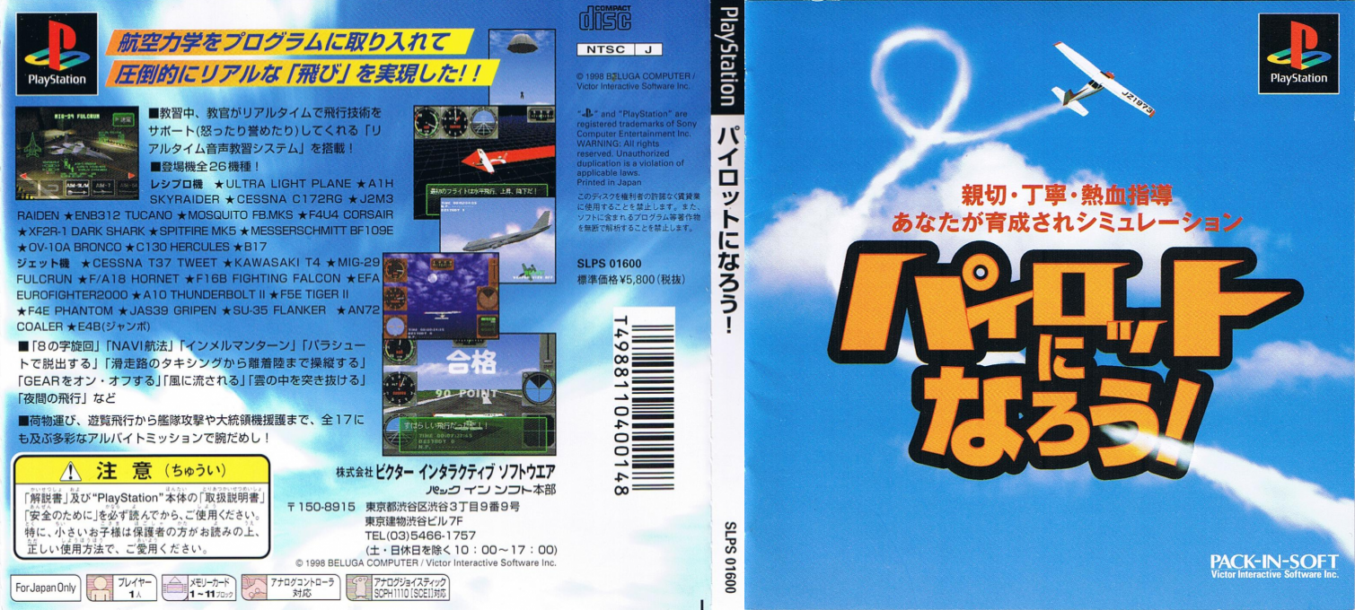 Wing Over 2 — box-texture (JP)