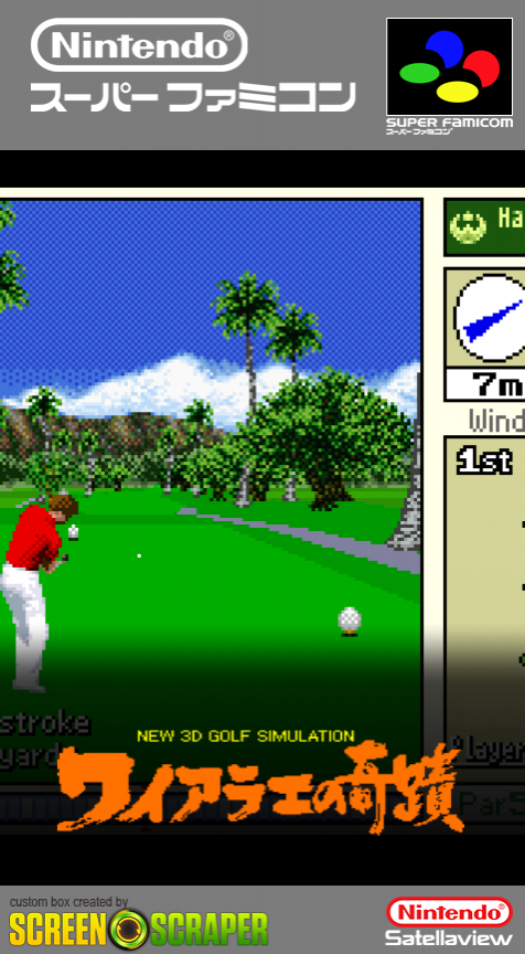 New 3d Golf Simulation - Waialae No Kiseki box art