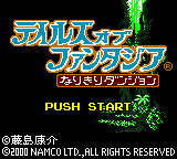 Tales Of Phantasia - Narikiri Dungeon — sstitle (JP)