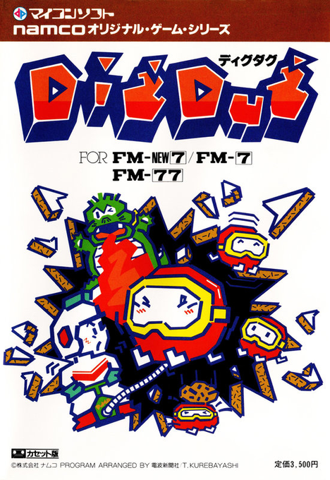 Dig Dug box art