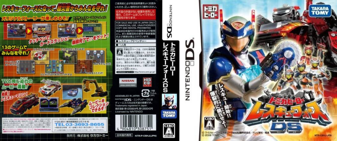 Tomica Hero Rescue Force DS — box-texture (JP)
