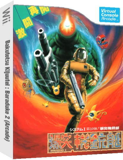 Bakutotsu Kijuutei : Baraduke 2 — box-3D (JP)