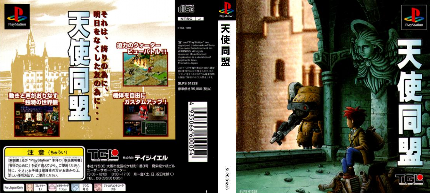 Tenshi Doumei — box-texture (ASI)