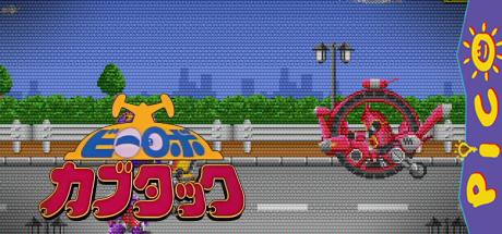 B-Robo Kabutack — steamgrid