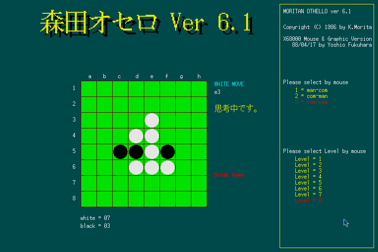 Moritan Othello — ss (WOR)