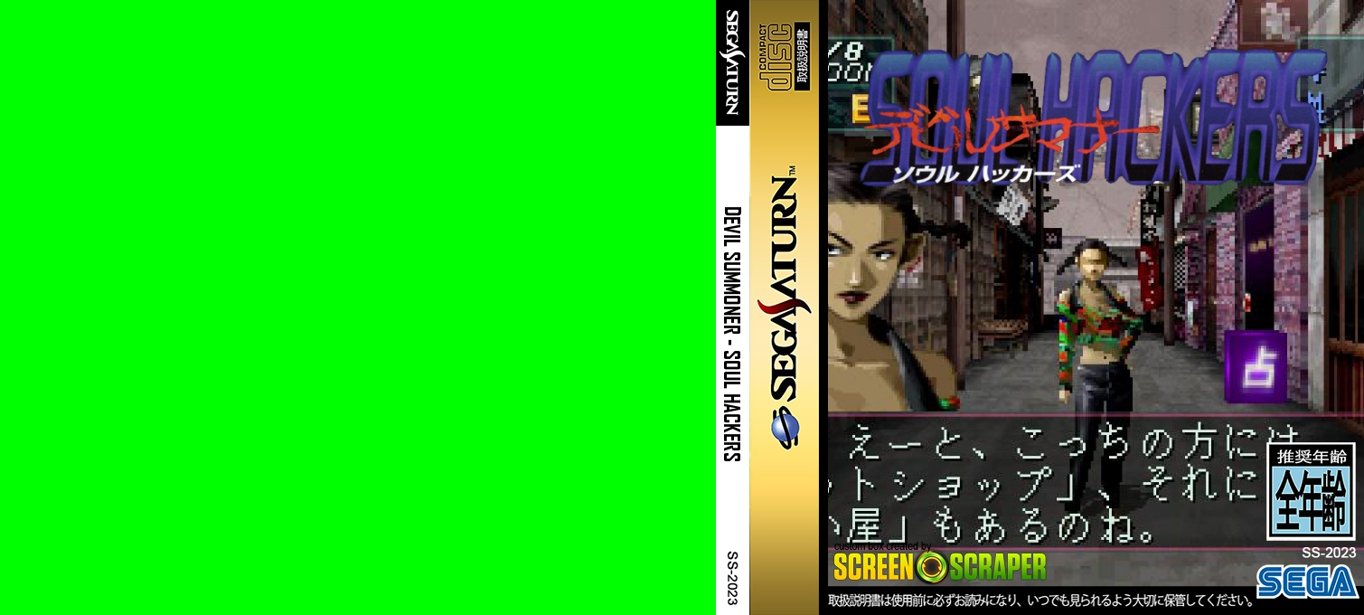 Devil Summoner - Soul Hackers — box-texture (SS)