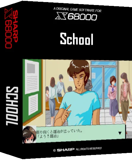 School — box-3D (SS)