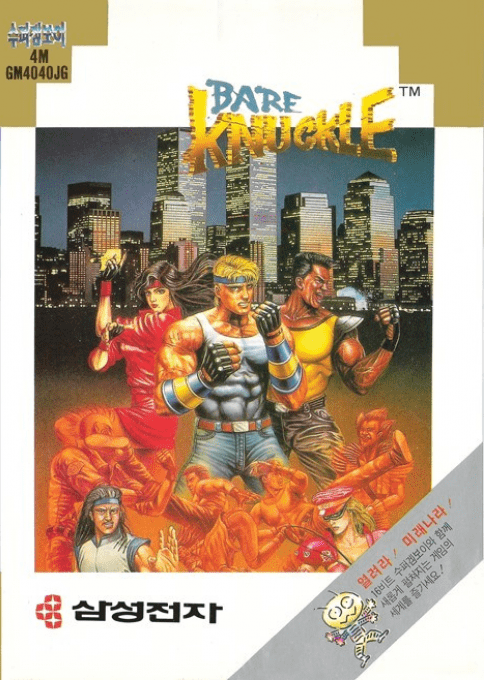 Streets Of Rage — box-2D (KR)