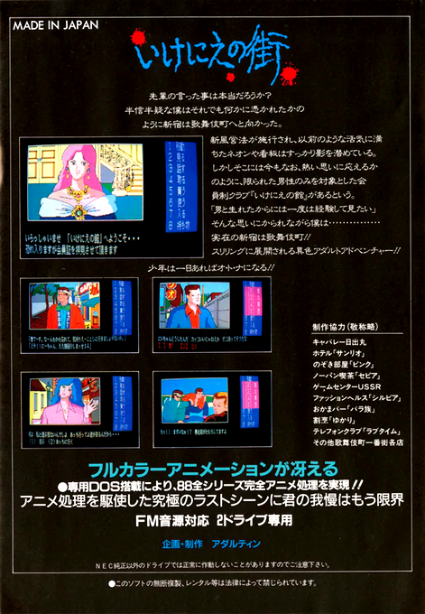 Inishie No Machi — box-2D-back (JP)