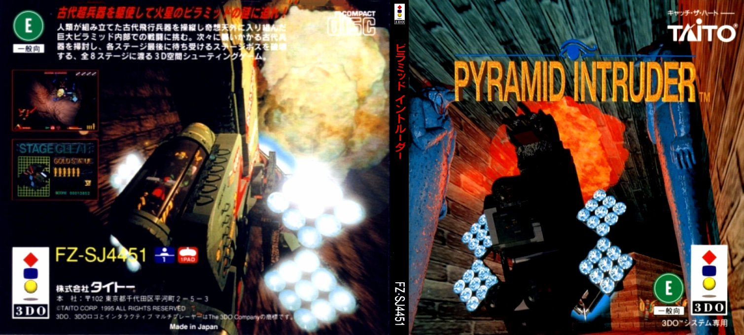 Pyramid Intruder — box-texture (JP)