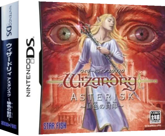 Wizardry Asterisk - Hiiro no Fuuin — box-3D (JP)
