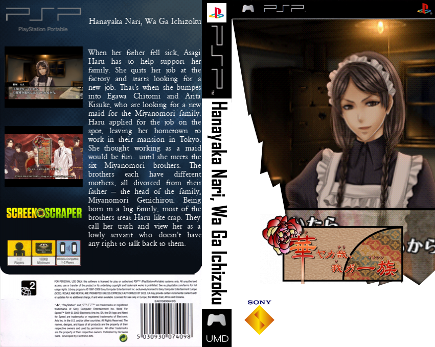 Hanayaka Nari, Wa ga Ichizoku — box-texture (SS)