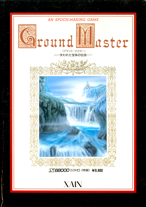 Ground Master box art