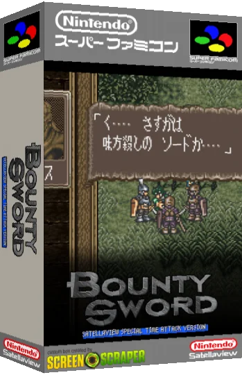 Bounty Sword - Satellaview Special Time Attack Version — box-3D (SS)
