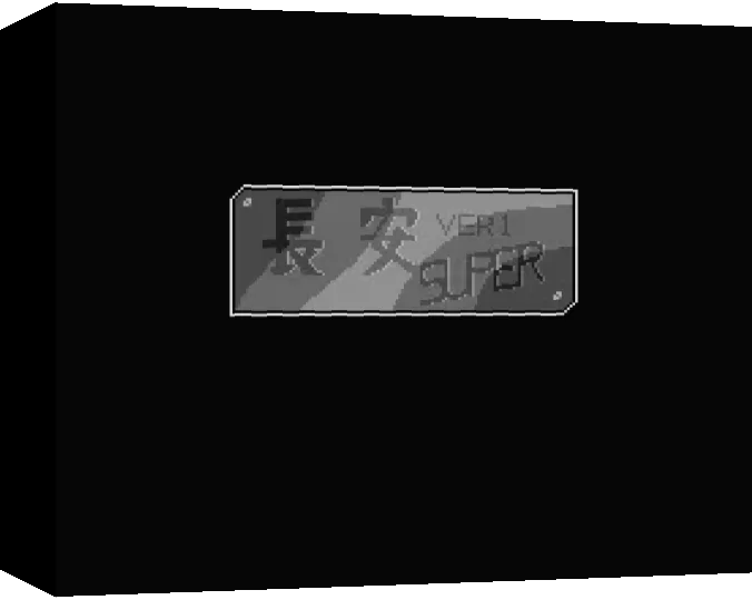 Choan Super — box-3D (WOR)