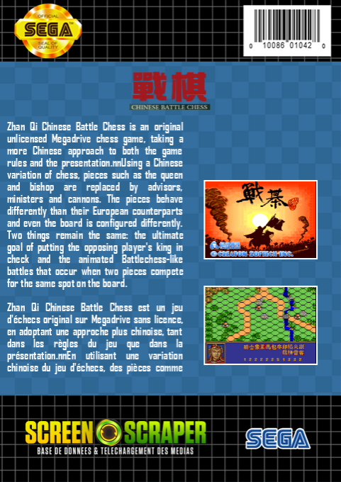 Zhanqi - Chinese Battle Chess — box-2D-back (SS)