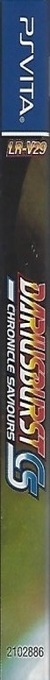 Dariusburst - Chronicle Saviours — box-2D-side (US)