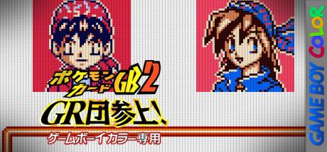 Pokémon Card GB2 - GR Dan Sanjou! — steamgrid