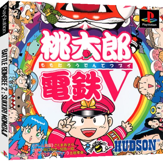 Battle Bombee 2 - Sukkiri Momoaji — box-3D (JP)