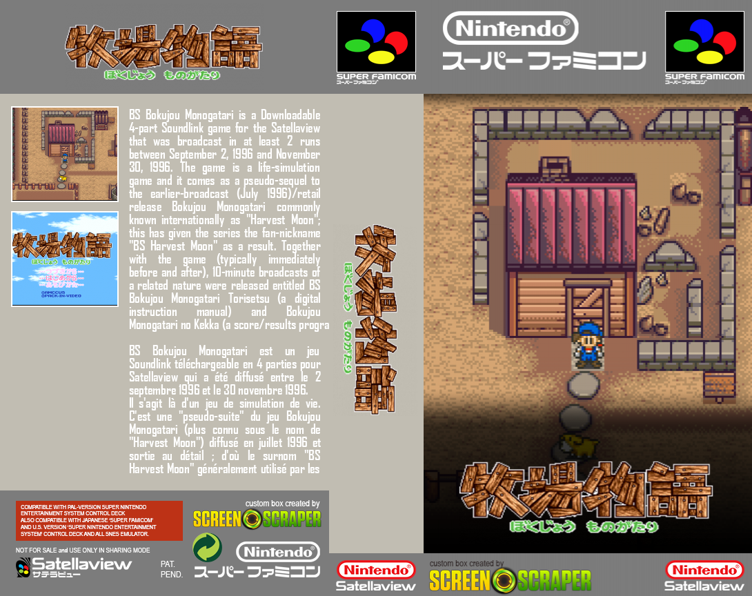 Bokujou Monogatari - Dai-2-wa — box-texture (SS)