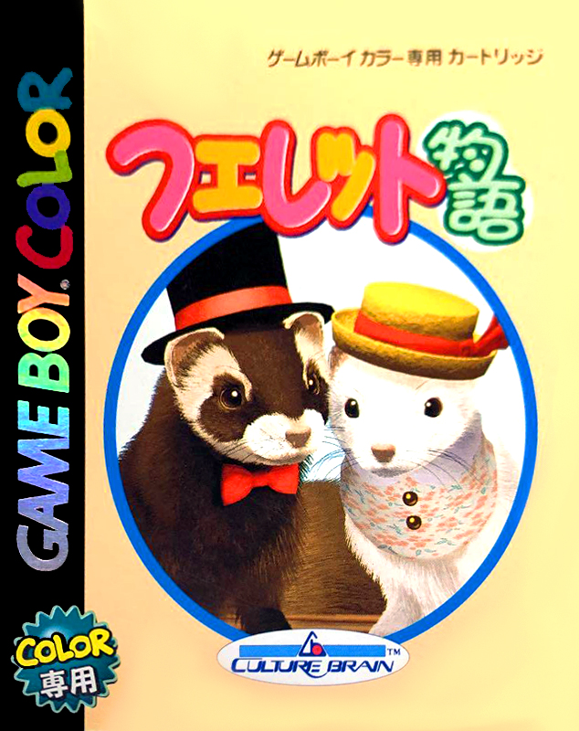 Ferret Monogatari box art