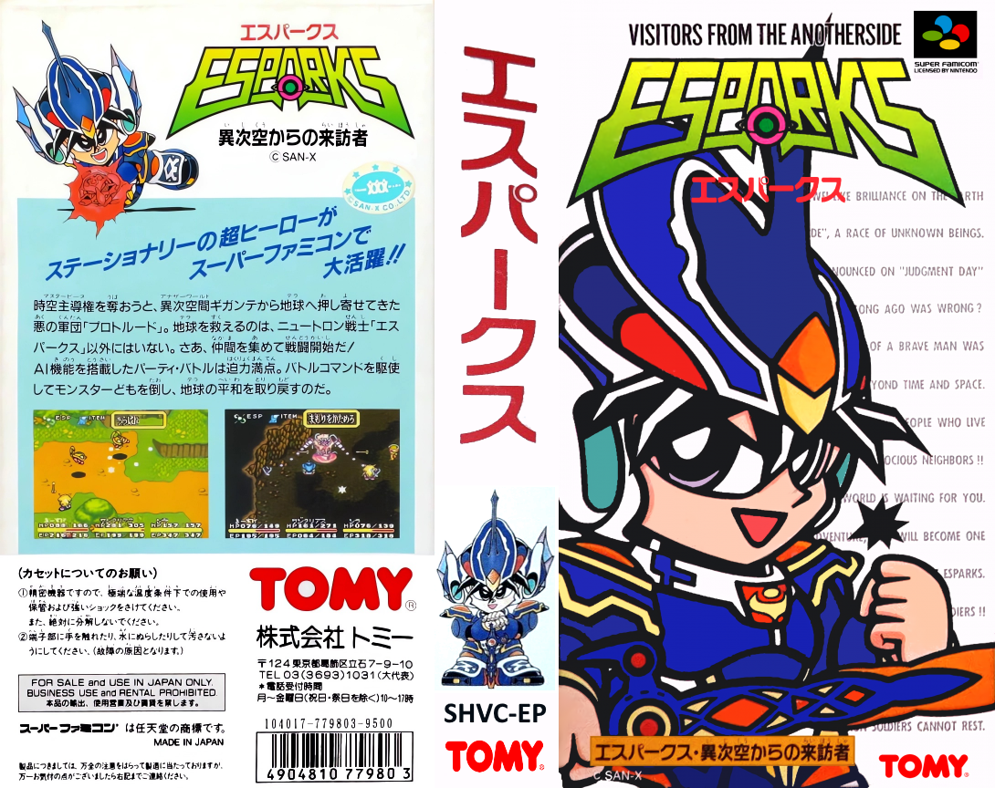 Esparks - Ijikuu Kara No Raihousha — box-texture (JP)