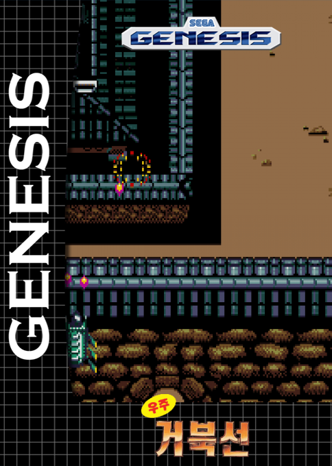 Uzu Keobukseon — box-2D (SS)