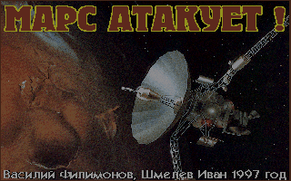 Mars Attacks — sstitle (WOR)