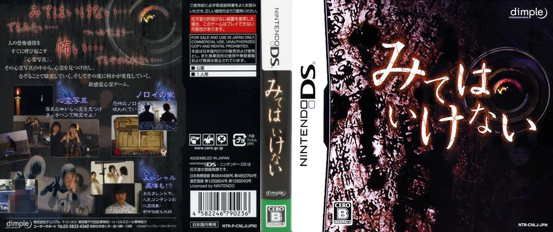 Miteha Ikenai — box-texture (JP)