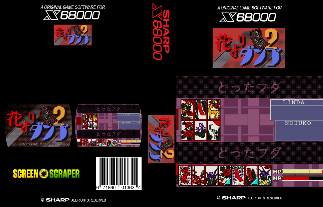 Hana Yori Dango 2 — box-texture (SS)