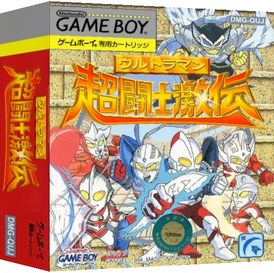 Ultraman Chou Toushi Gekiden — box-3D (JP)