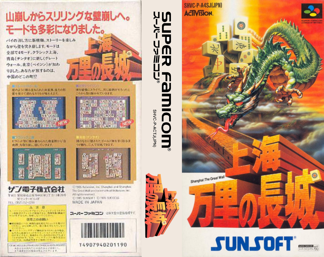 Shanghai - Banri No Choujou — box-texture (JP)