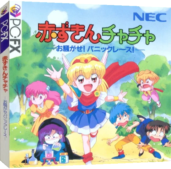 Akazukin ChaCha - Osawagase! Panic Race! — box-3D (JP)
