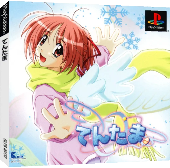 Tentama — box-3D (JP)