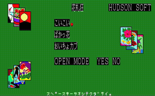 Hanafudakyou — sstitle (JP)