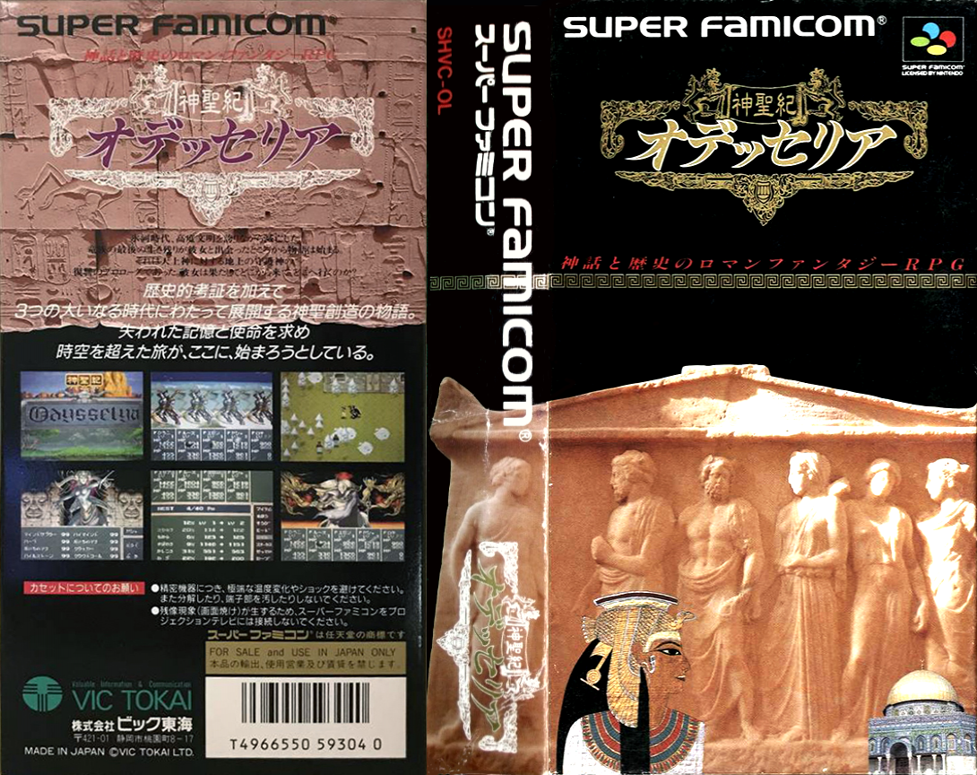 Shinseiki Odysselya — box-texture (JP)