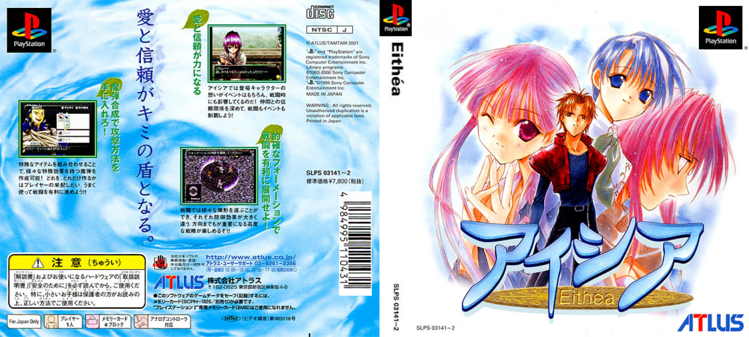 Eithea — box-texture (ASI)