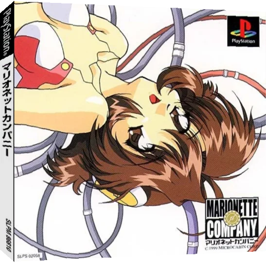 Marionette Company — box-3D (JP)