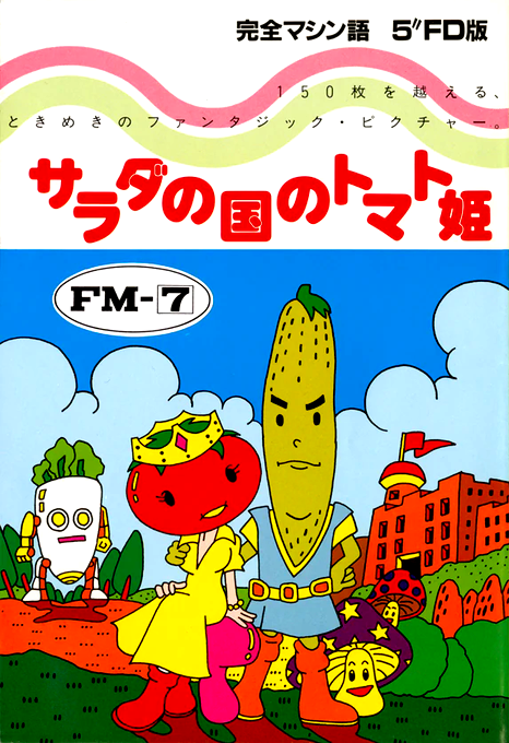 Salad No Kuni No Tomato-hime box art