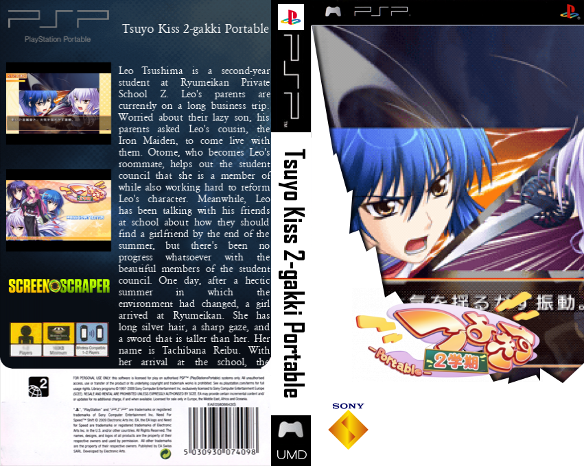Tsuyokiss 2-Gakki Portable — box-texture (SS)