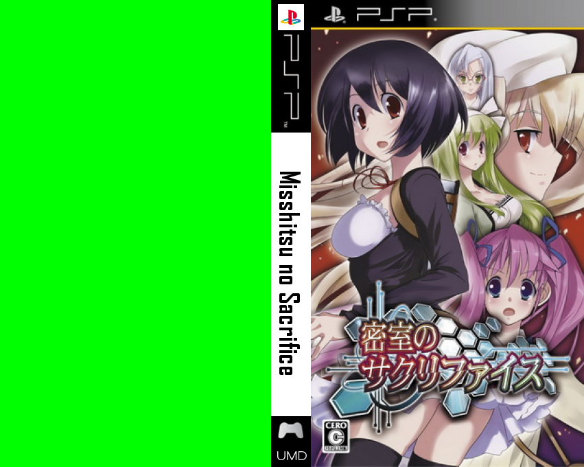 Misshitsu No Sacrifice — box-texture (JP)