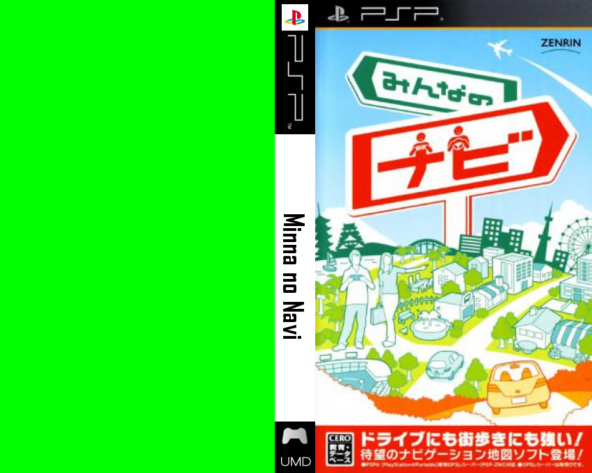 Minna no Navi — box-texture (JP)