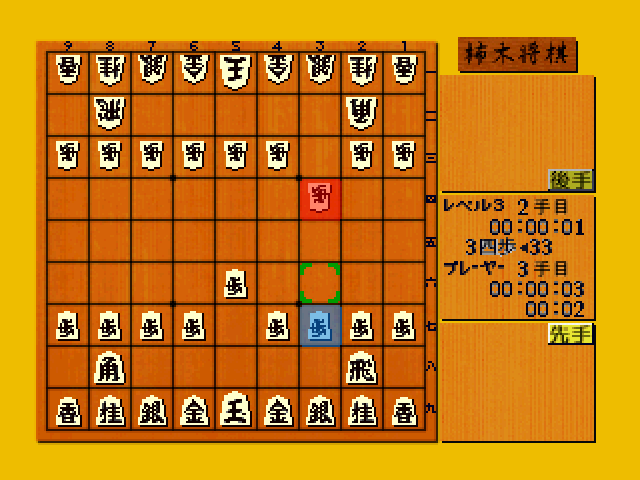 Kakinoki Shogi — ss (JP)
