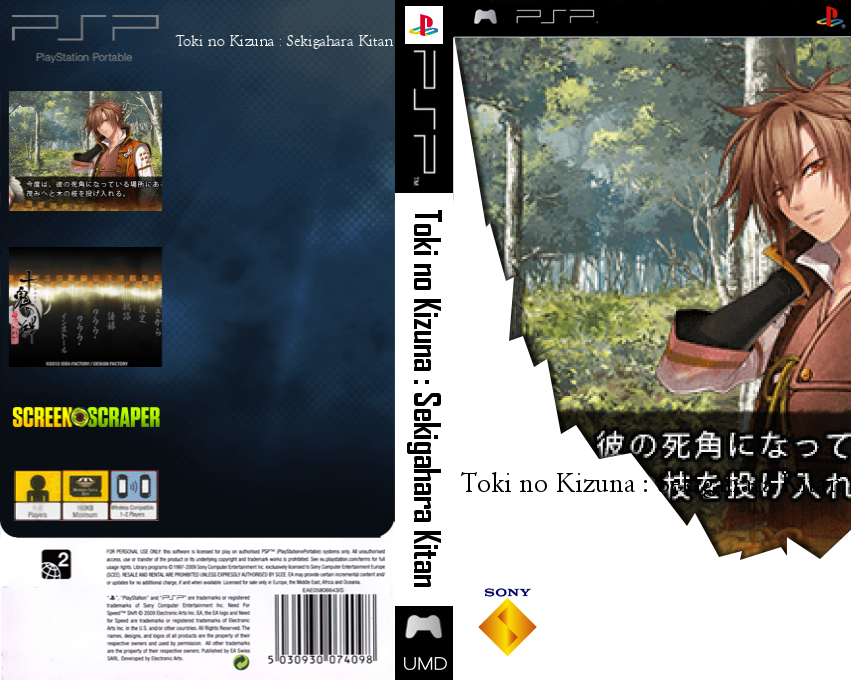 Toki no Kizuna - Sekigahara Kitan — box-texture (SS)