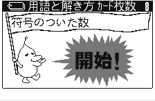 Chuu 1 Suugaku — ss (WOR)