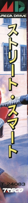 Street Smart — box-2D-side (JP)