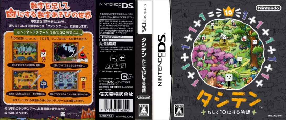 Tashiten - Tashite 10 ni Suru Monogatari — box-texture (JP)