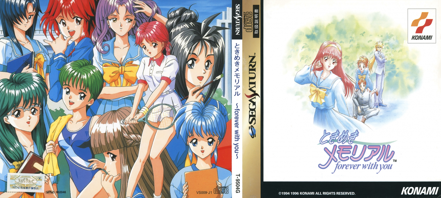 Tokimeki Memorial - Forever With You — box-texture (JP)