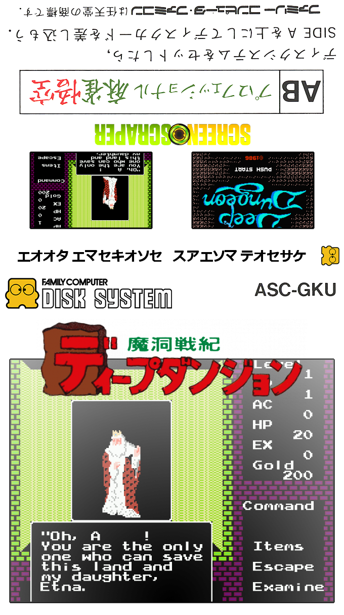 Madou Senki - Deep Dungeon — box-texture (SS)