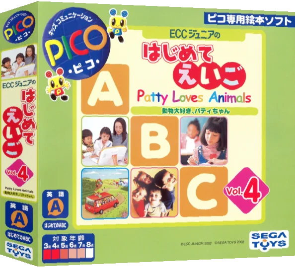 ECC Junior no Hajimete Eigo Vol. 4 - Doubutsu Daisuki, Patty-chan — box-3D (JP)